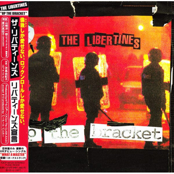 Up the Bracket - The Libertines [Colour Vinyl]