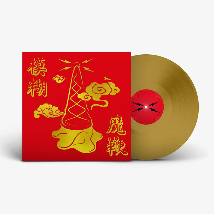 The Magic Whip (10th Anniversary New Artwork Edition) - Blur [Colour Vinyl]