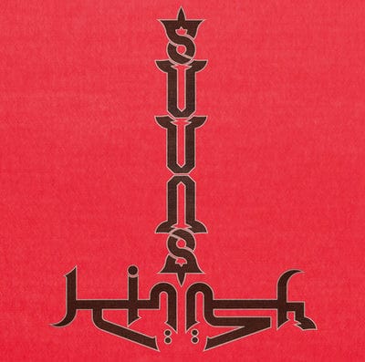 Suuns and Jerusalem in My Heart - Suuns and Jerusalem In My Heart [VINYL]