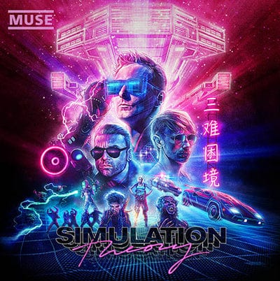 Simulation Theory - Muse [VINYL]