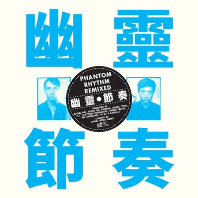 Phantom Rhythm Remixed:   - Gong Gong Gong [VINYL]
